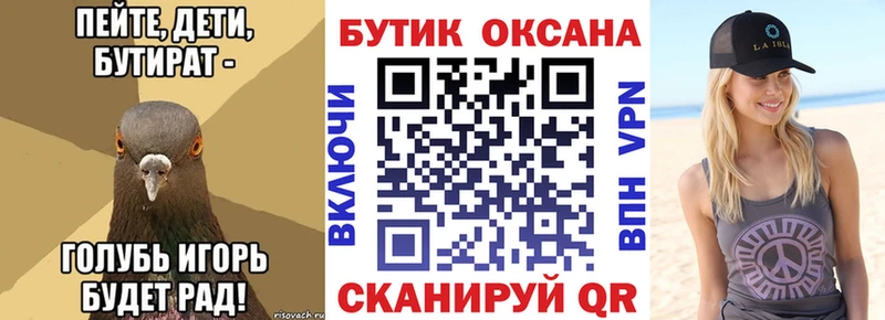 kraken ТОР  даркнет сайт  Горячеводский  Бутират оксибутират 