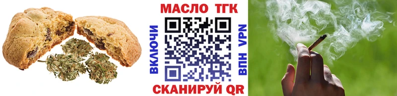Еда ТГК марихуана  Горячеводский 