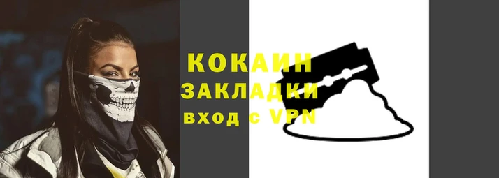 кокаин перу Гусь-Хрустальный