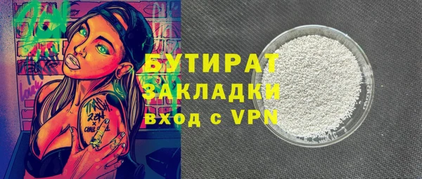 трава Гусиноозёрск
