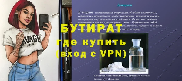трава Гусиноозёрск