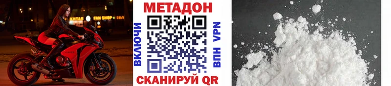 МЕТАДОН мёд  наркотики  Горячеводский 
